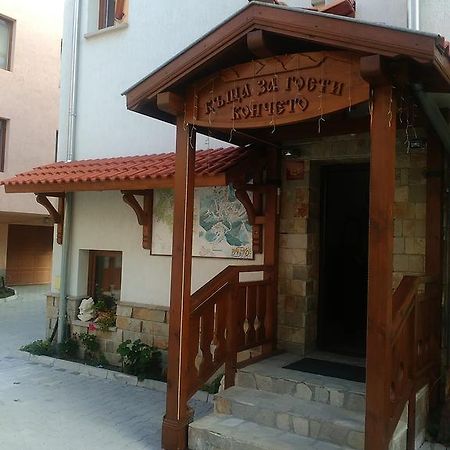 Guest House Koncheto Banszko Kültér fotó